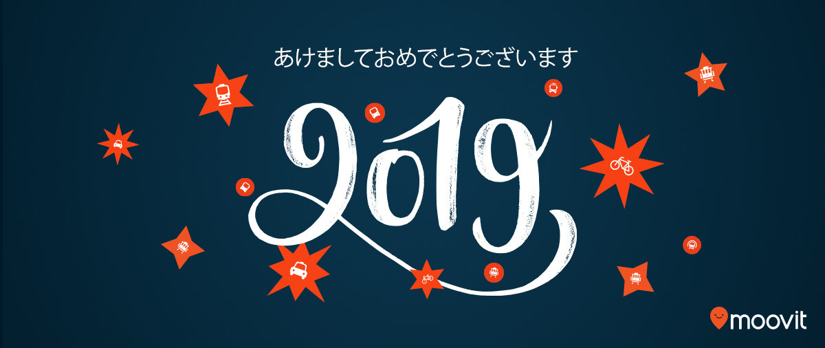 happy new year from Moovit